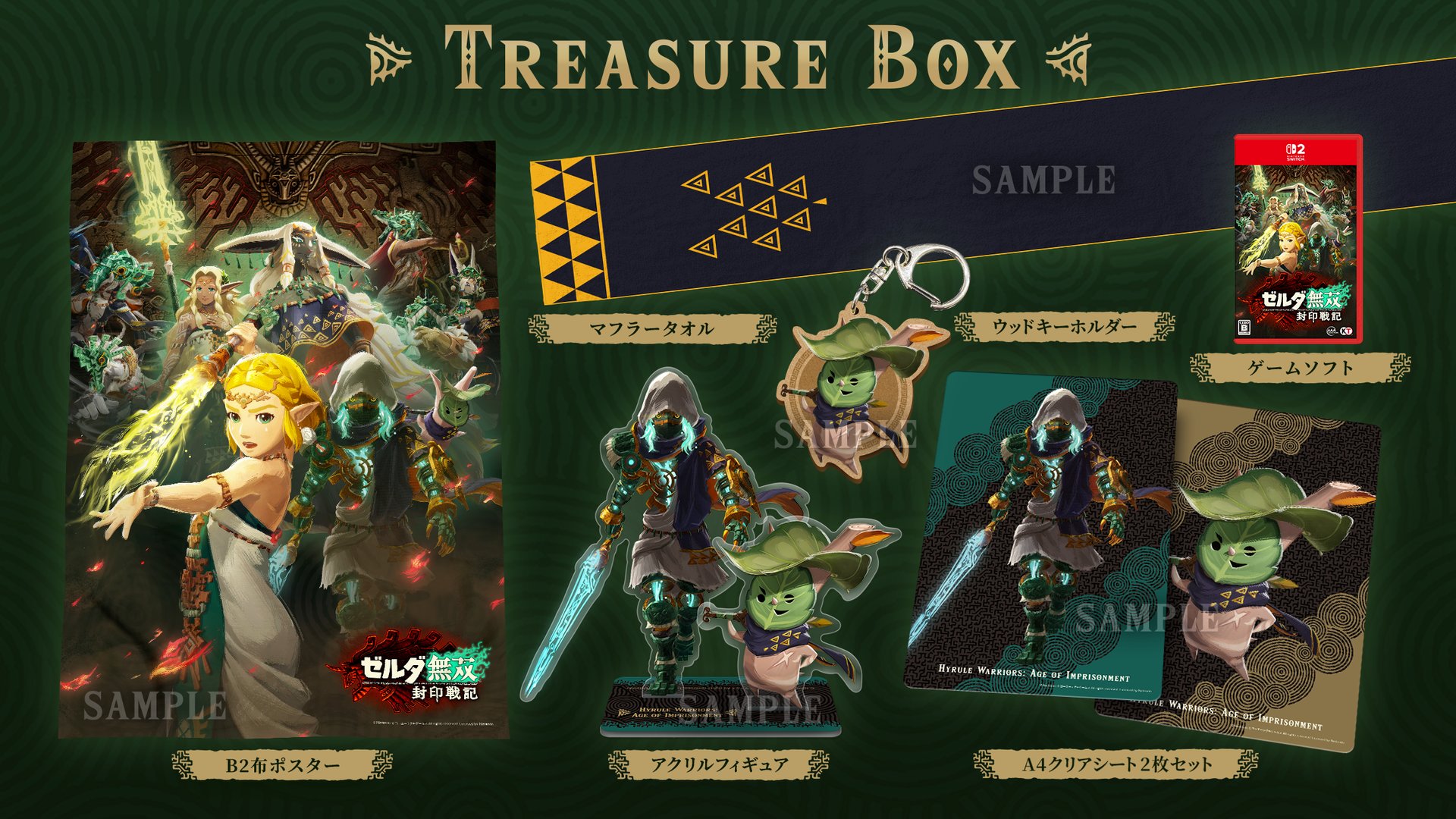 ゼルダの伝説 セット ゼルダ無双 totk botw ゼルダの伝説 セット ゼルダ無双 totk botw Amazon.com: Zelda