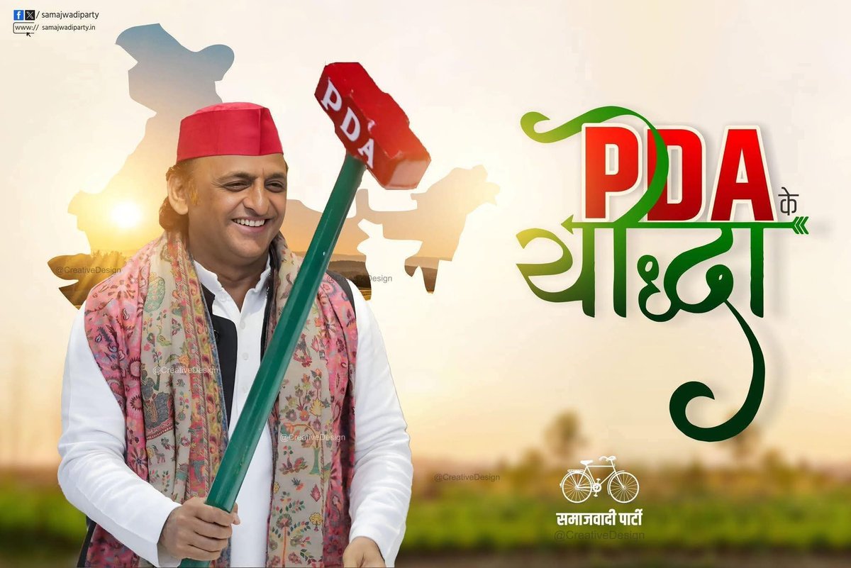 yadav_Shivbacha's tweet image. #PDA के #योद्धा !
@yadavakhilesh     
@samajwadiparty     2️⃣0️⃣2️⃣7️⃣🆎👇
