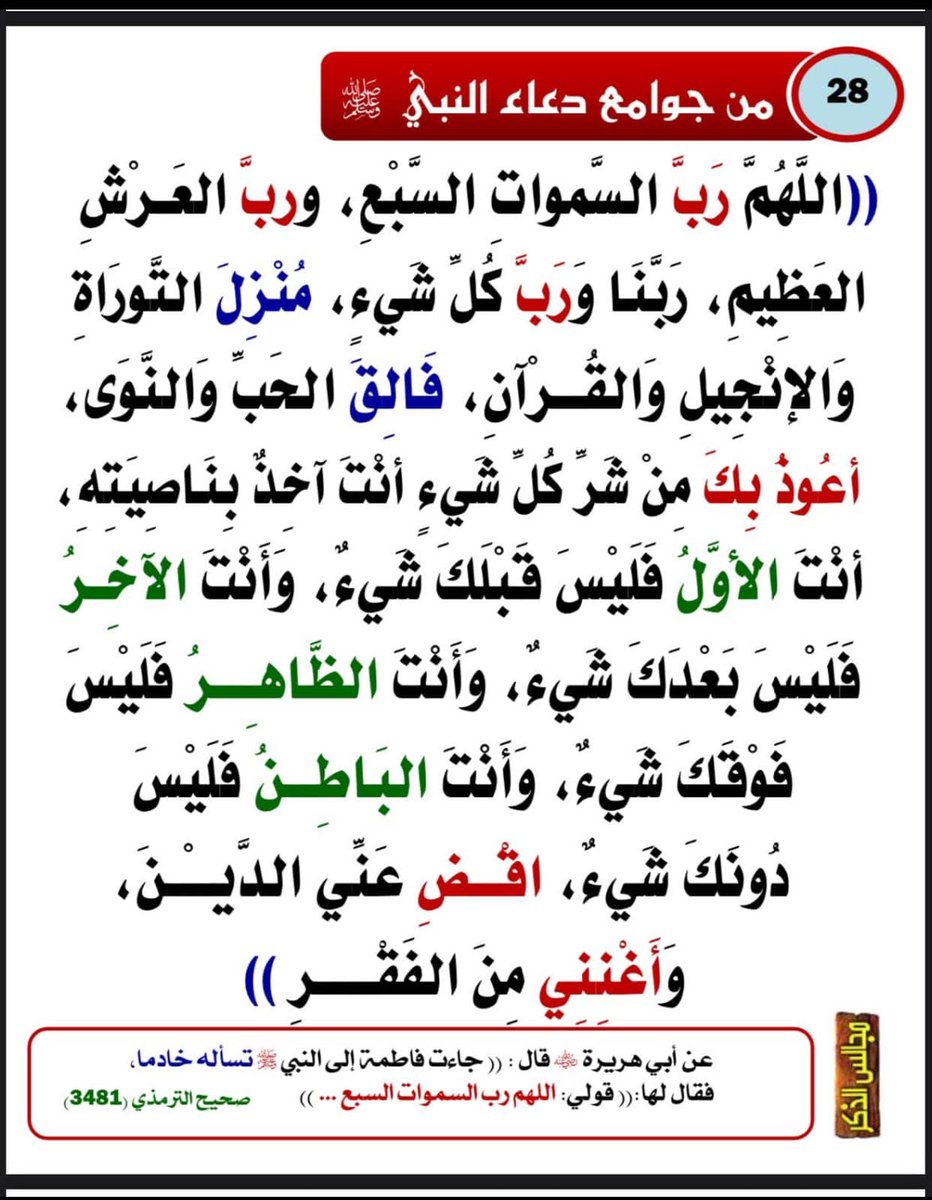 مسلط بن ضبيب (@m_oslt) on Twitter photo 