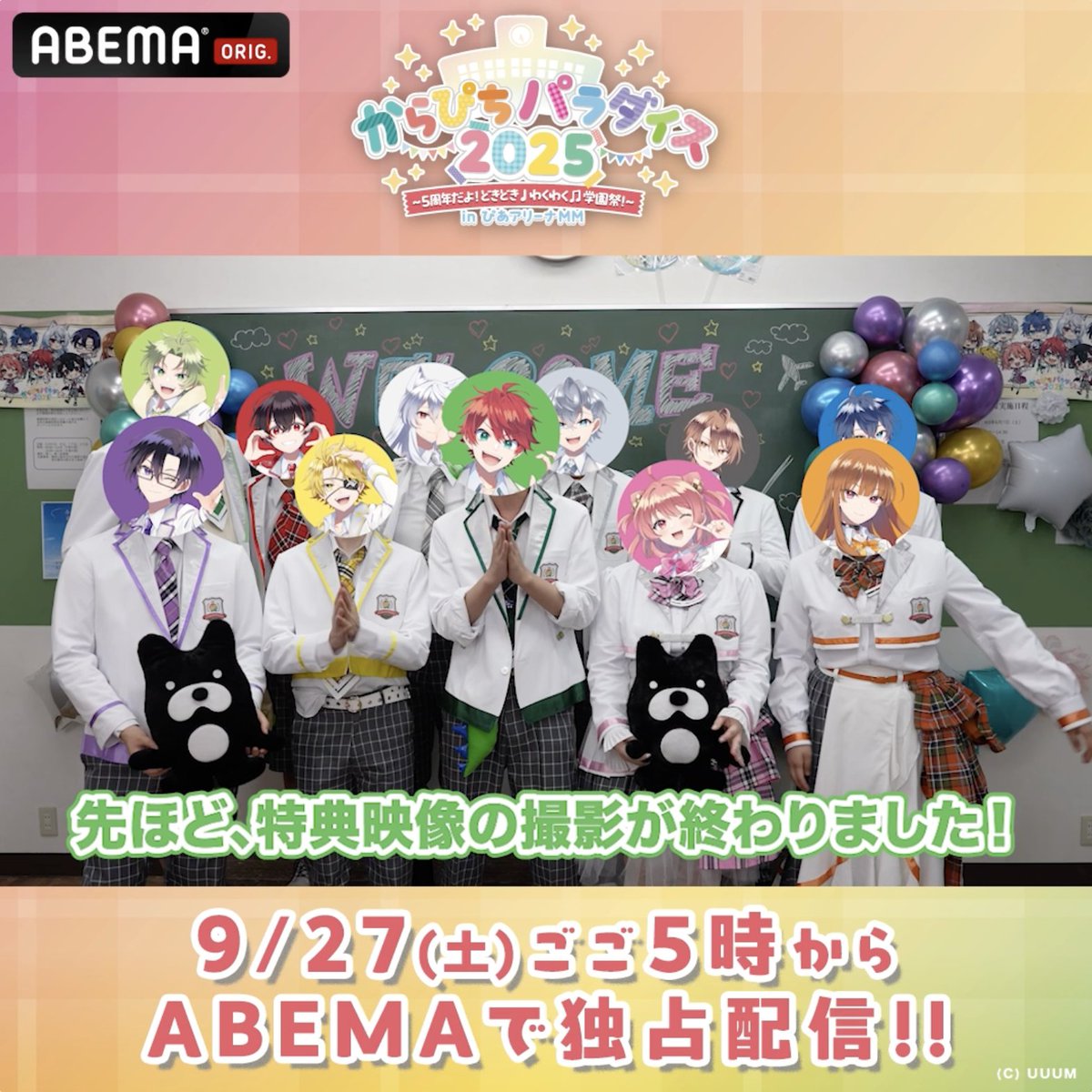 ABEMA(アベマ) on X: 