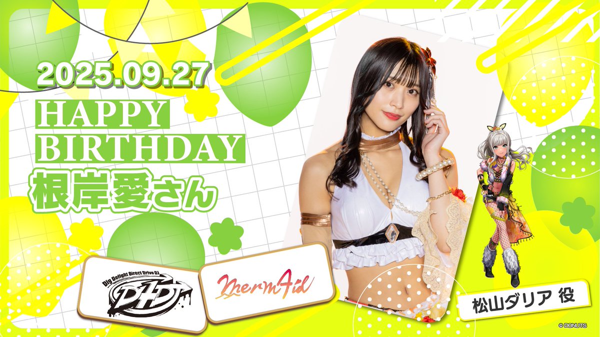 D4DJ(ディーフォーディージェー)公式 on X