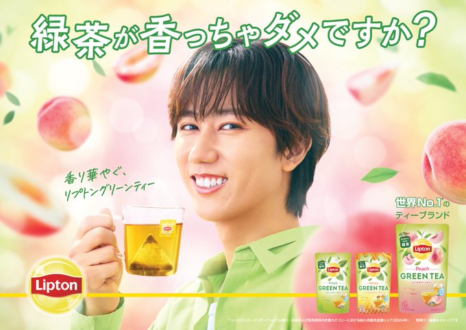 阿部亮平 リプトン キャンペーン画像