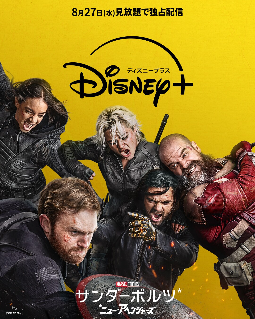 サンダーボルツ　タイ　限定　ポスター　2枚 Amazon.co.jp: 映画ポスター サンダーボルツ Thunderbolts