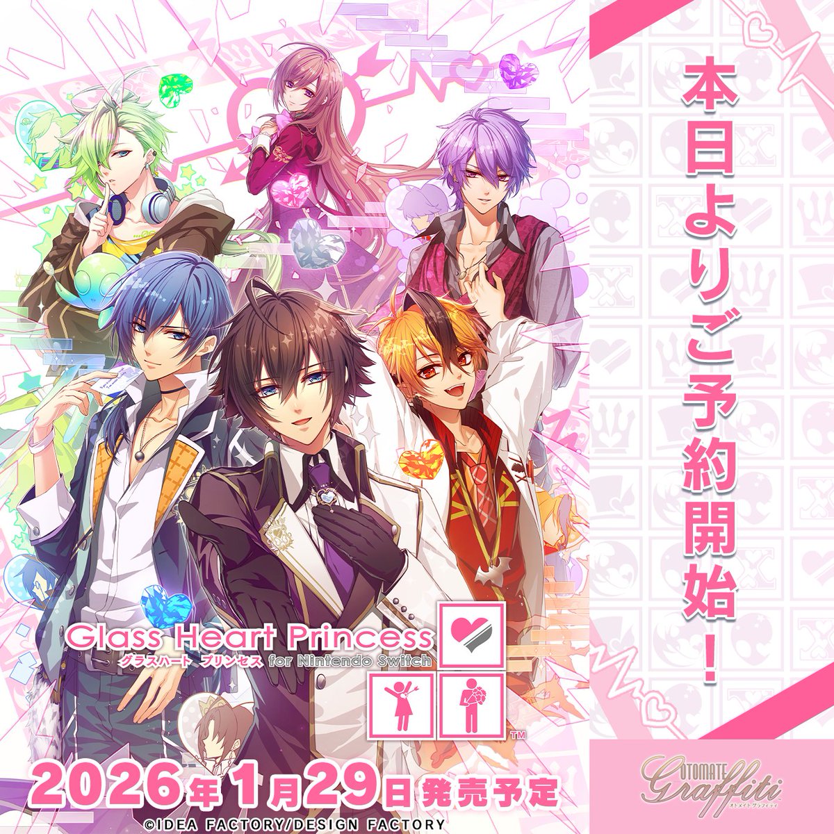 グラスハートプリンセス オトパ アクスタ グラハ コンプセット グラス