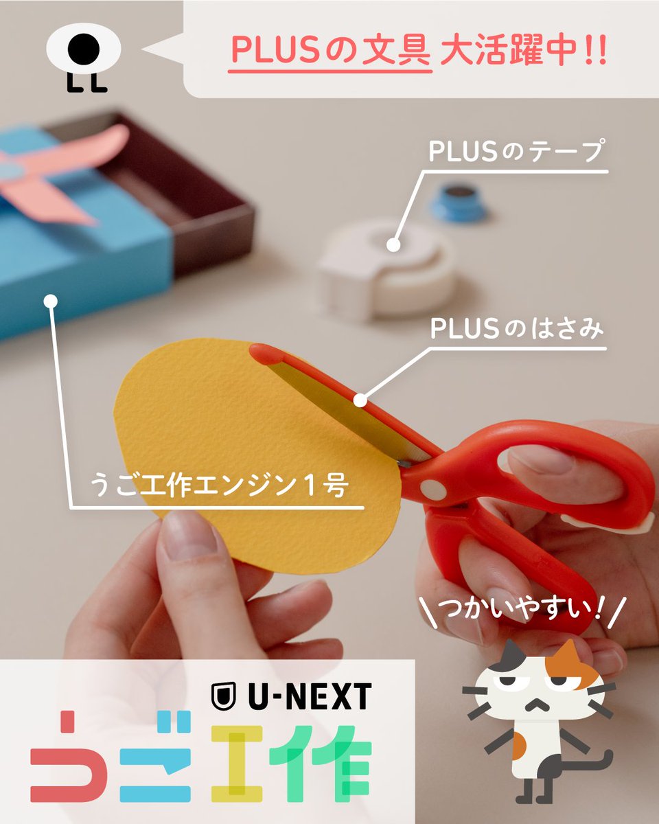 プラス｜PLUS Stationery tweet media