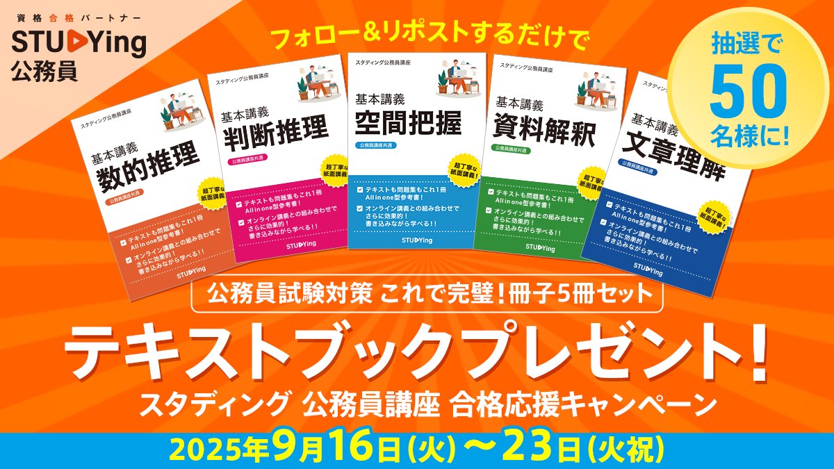 公務員講座教材 大学生協オリジナル公務員講座のご案内｜就職活動中の方へ｜愛知