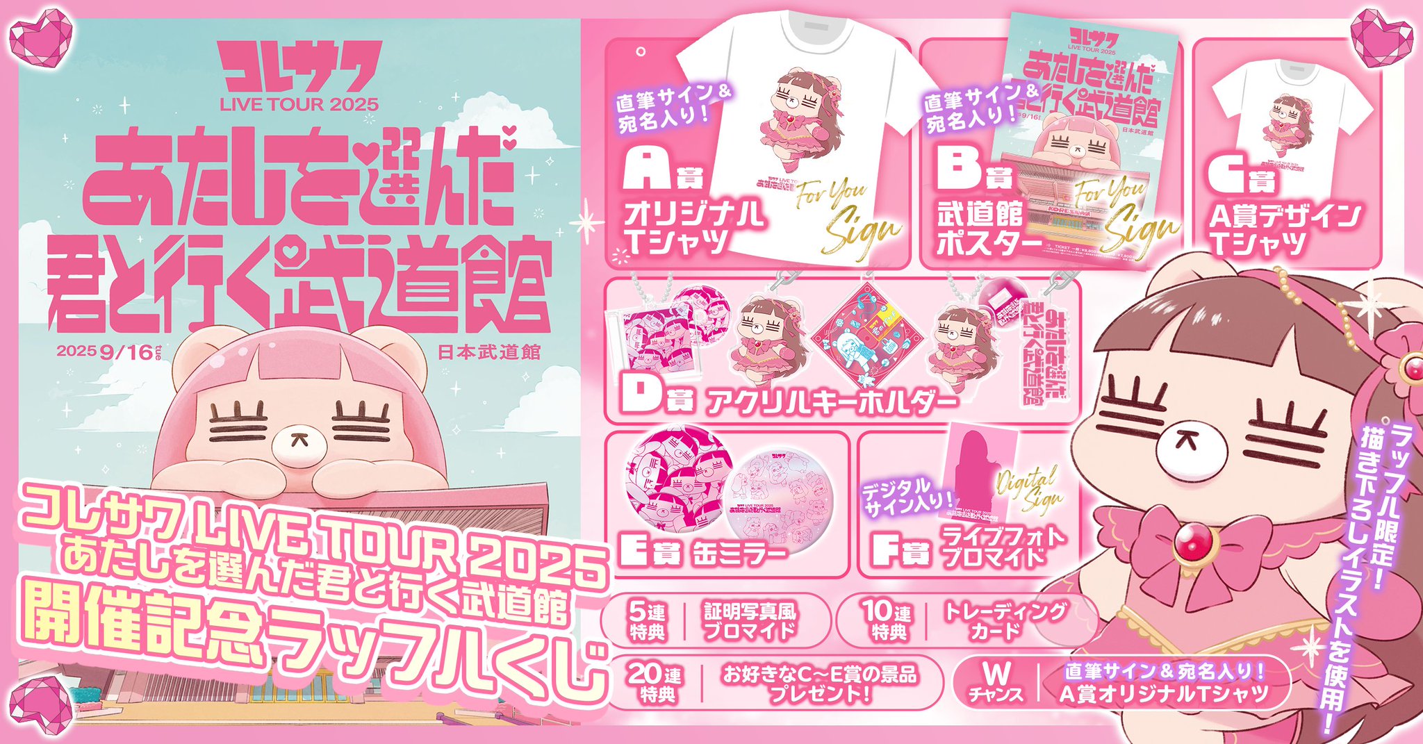RAFFLE(ラッフル)【公式】 on X: 