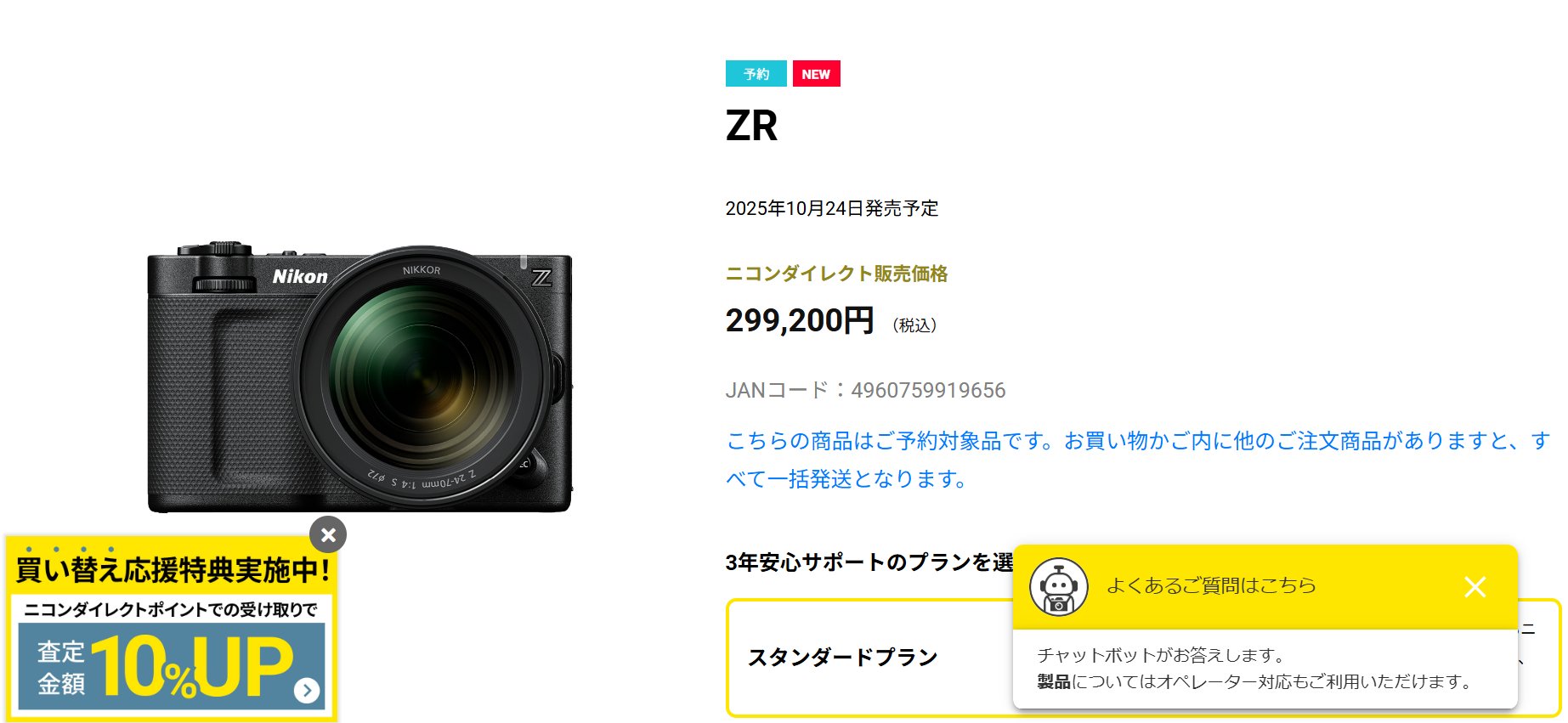 4点⭐︎カメラまとめ売り ieGeek - 防犯カメラ ZS-GX4S の評価 | SHOPSTAFF
