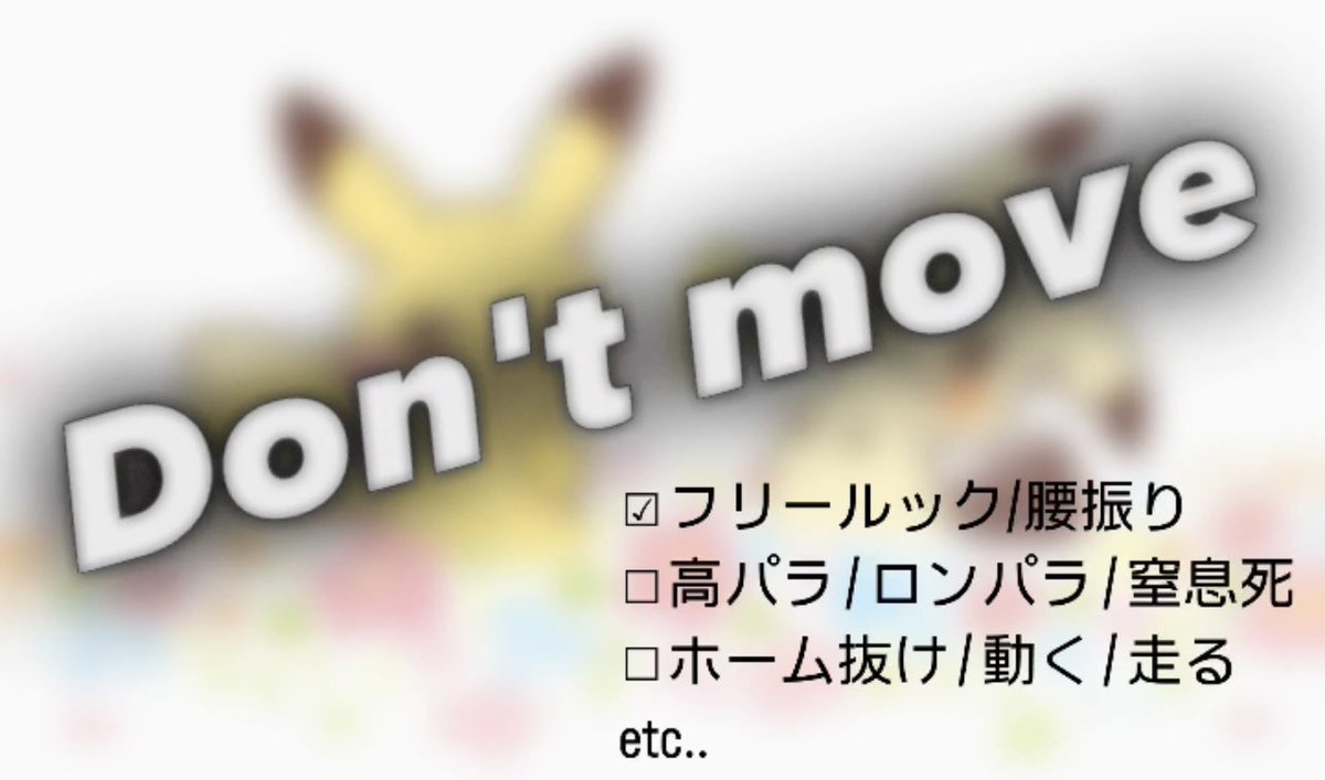 𝔻𝕠𝕟'𝕥 𝕞𝕠𝕧𝕖.   動くな！
    ···▸🥇2000 ×5連戦

マップは内緒🤫

11:00スタート！

⚠️参加条件　
F＆RT <a href="/Ru_gv1/">👒九鬼りんまる【ニコラスSP/導楽☂️】</a> リプに荒野名✍️

ルーム番、パスは10:50くらいにツイート

⚡リザルト
<a href="/Ru_gv1/">👒九鬼りんまる【ニコラスSP/導楽☂️】</a> 
クレーム
<a href="/too88pk/">TAKA</a>まで🥰