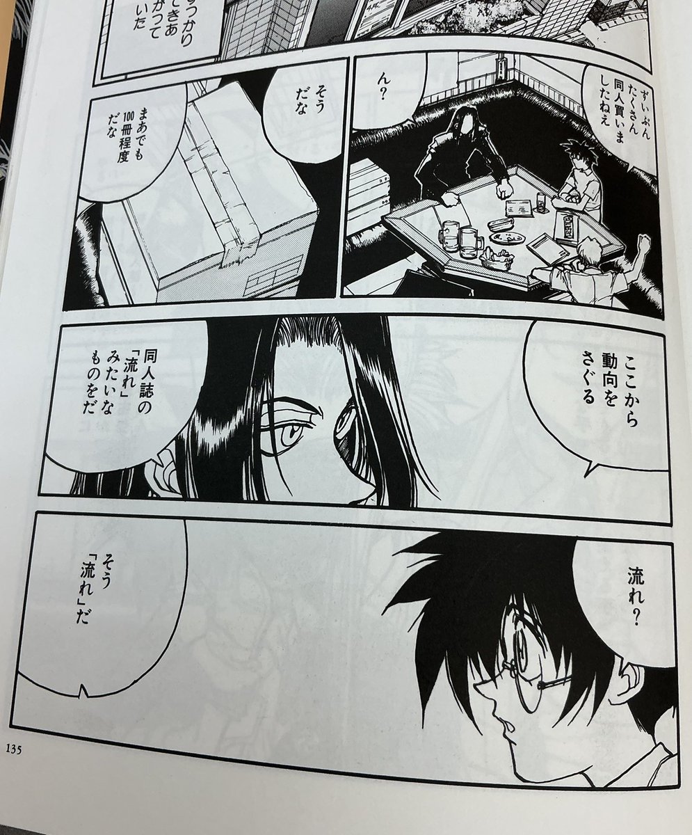 以外にすけべ関連には役に立たないのは、数号読んで気がついた。 自分がや.. | 井上純一（希有馬屋）『逆資本論』発売中 さんのマンガ | ツイコミ(仮)