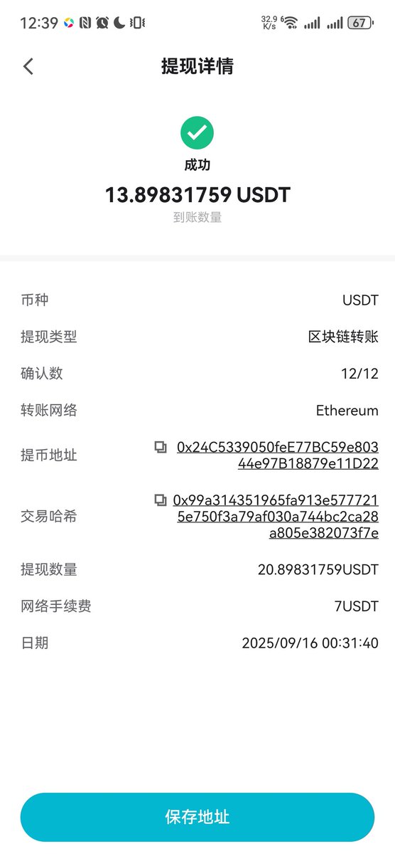 riden_z's tweet photo. @MemefansNet 充了usdt，却没有到账，骗子啊？ https://t.co/Z5UrS6peQ7