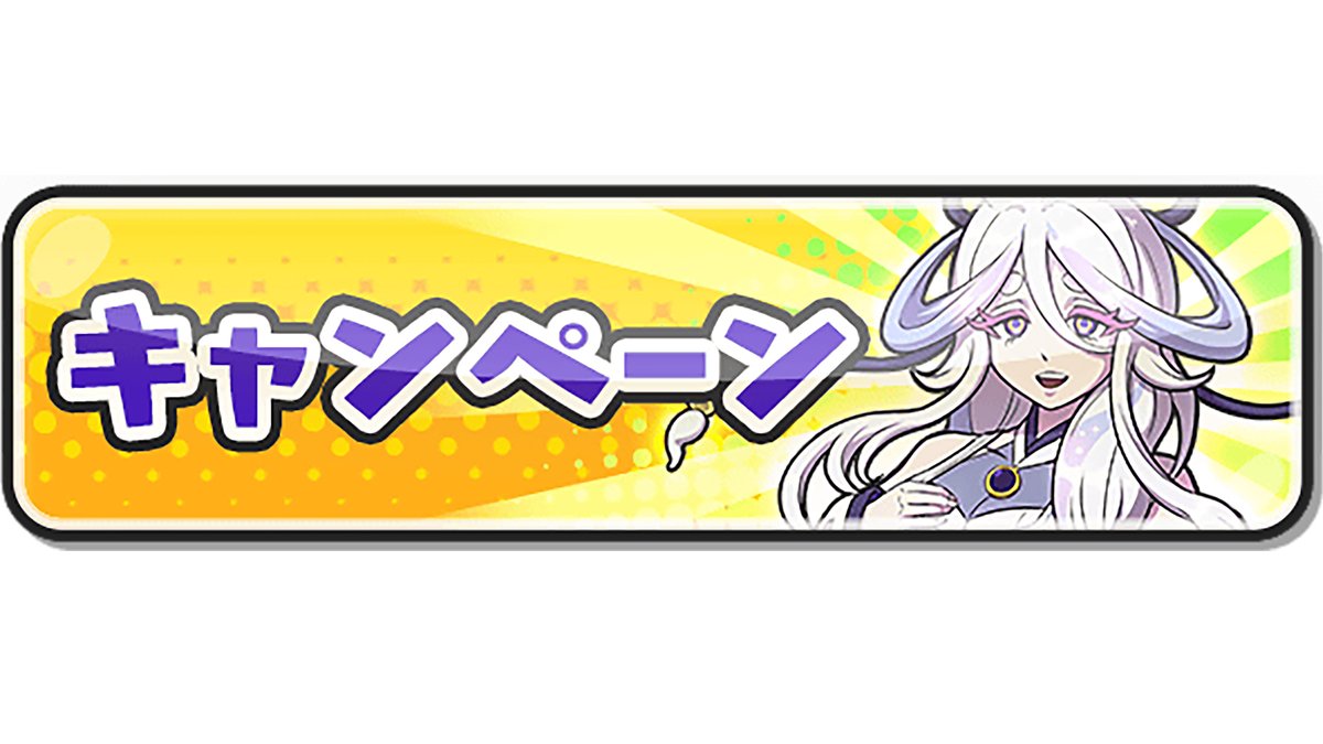 ぷにぷにさま個別ラッピング ぷにぷにさま個別ラッピング 妖怪ウォッチ ぷにぷに公式