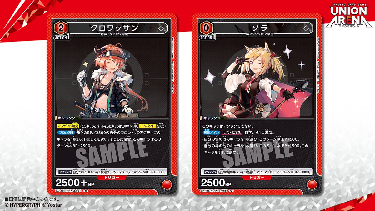 UNION ARENA(ユニオンアリーナ) Xiao PRODUCTS｜UNION ARENA｜UNIONARENA
