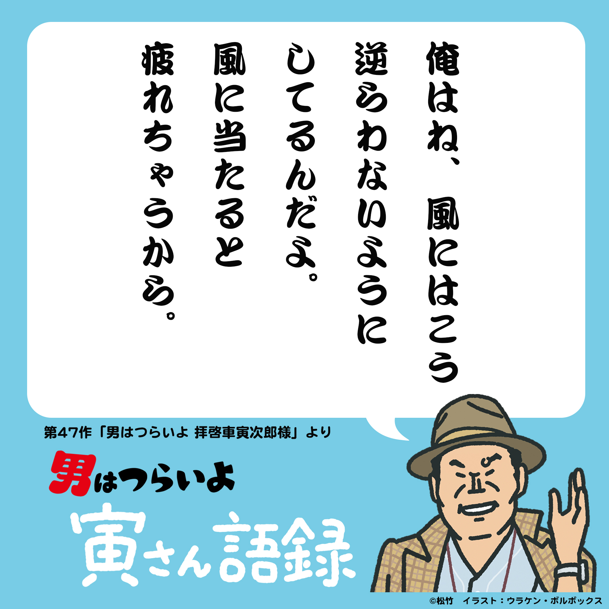 男はつらいよ★寅さん☆記念メダル★茶平工業 男はつらいよ☆寅さん☆記念メダル☆茶平工業