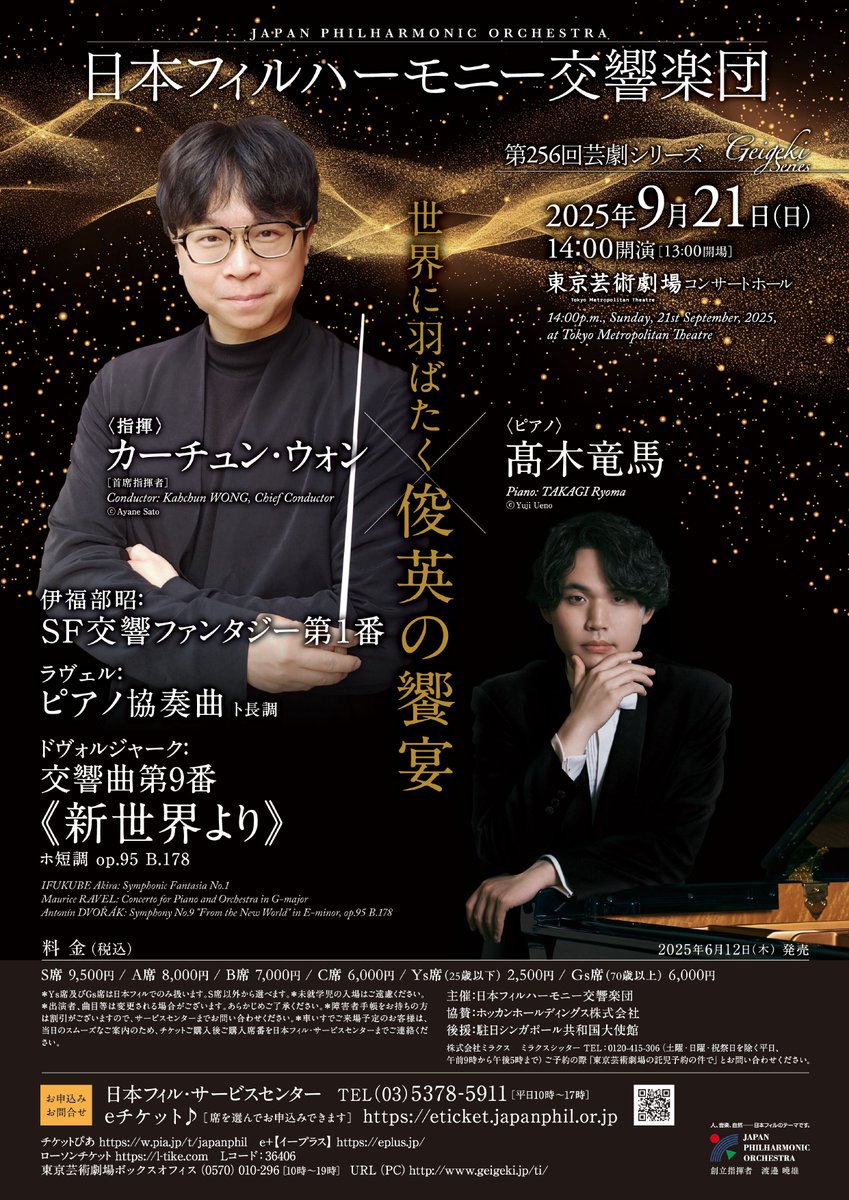 ハローキティx モーツァルト日本フィルハーモニー交響楽団ボールチェーン 2019 ハローキティx モーツァルト日本フィルハーモニー交響楽団ボール