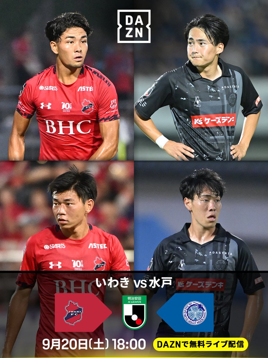 DAZN_JPN's tweet photo. J2注目の無料ライブ配信🆓
首位水戸が好調いわきと対戦⚡

いわきは数的優位を生かし5発大勝💪
3連勝中の勢いは続くか!?
水戸は3戦連続ドロー、アウェイ戦が続くが
待望の勝利で首位キープを狙う✊

🏆明治安田J2第30節
🆚いわき×水戸
解説：佐藤勇人
📅9/20(土)18:00
📱#DAZN 無料ライブ配信
⏩https://t.co/CNqfAKKSL1
#無料だぞーん
#Jみようぜ #Jリーグ #だったらDAZN
@IwakiFcOfficial @hollyhock_staff