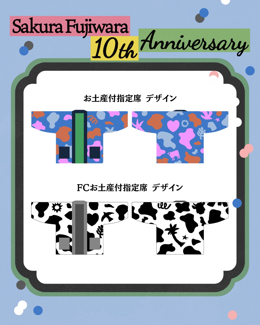 藤原さくら　meating ファンクラブ限定グッズ特典など NEWS | 藤原さくら オフィシャルファンクラブ「Meating」