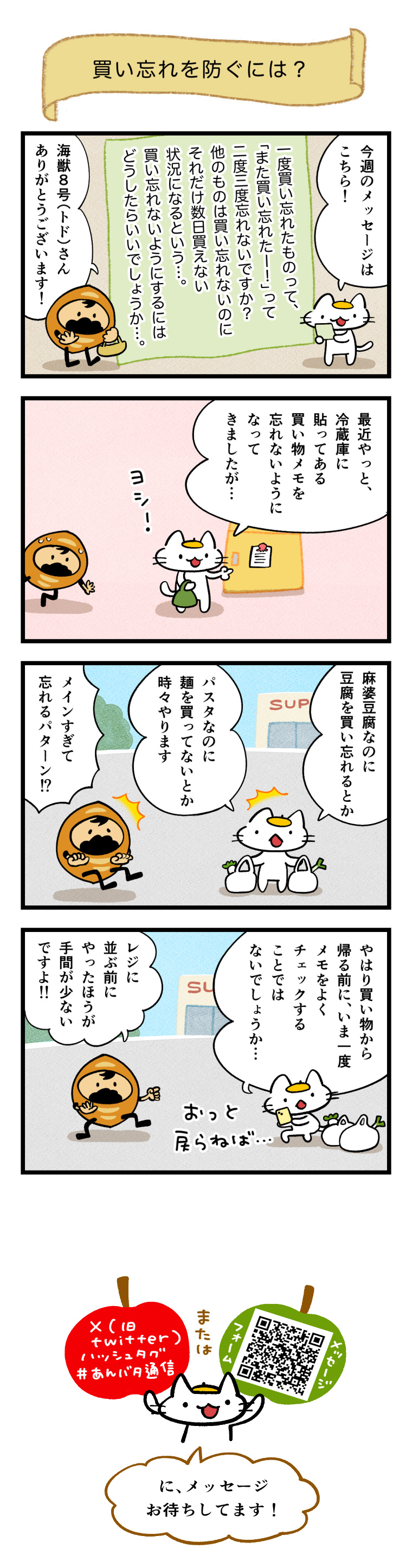 餅月あんこ / Anko Mochitsuki ✈ (@ankooq) / X