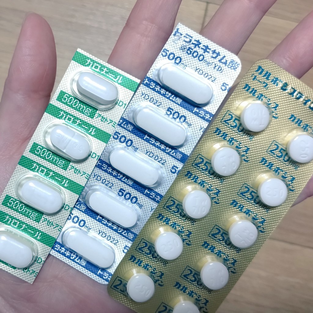薬局でクスリ貰ってきたけど錠剤がクソでか過ぎて拷問はじまった
全部デカい