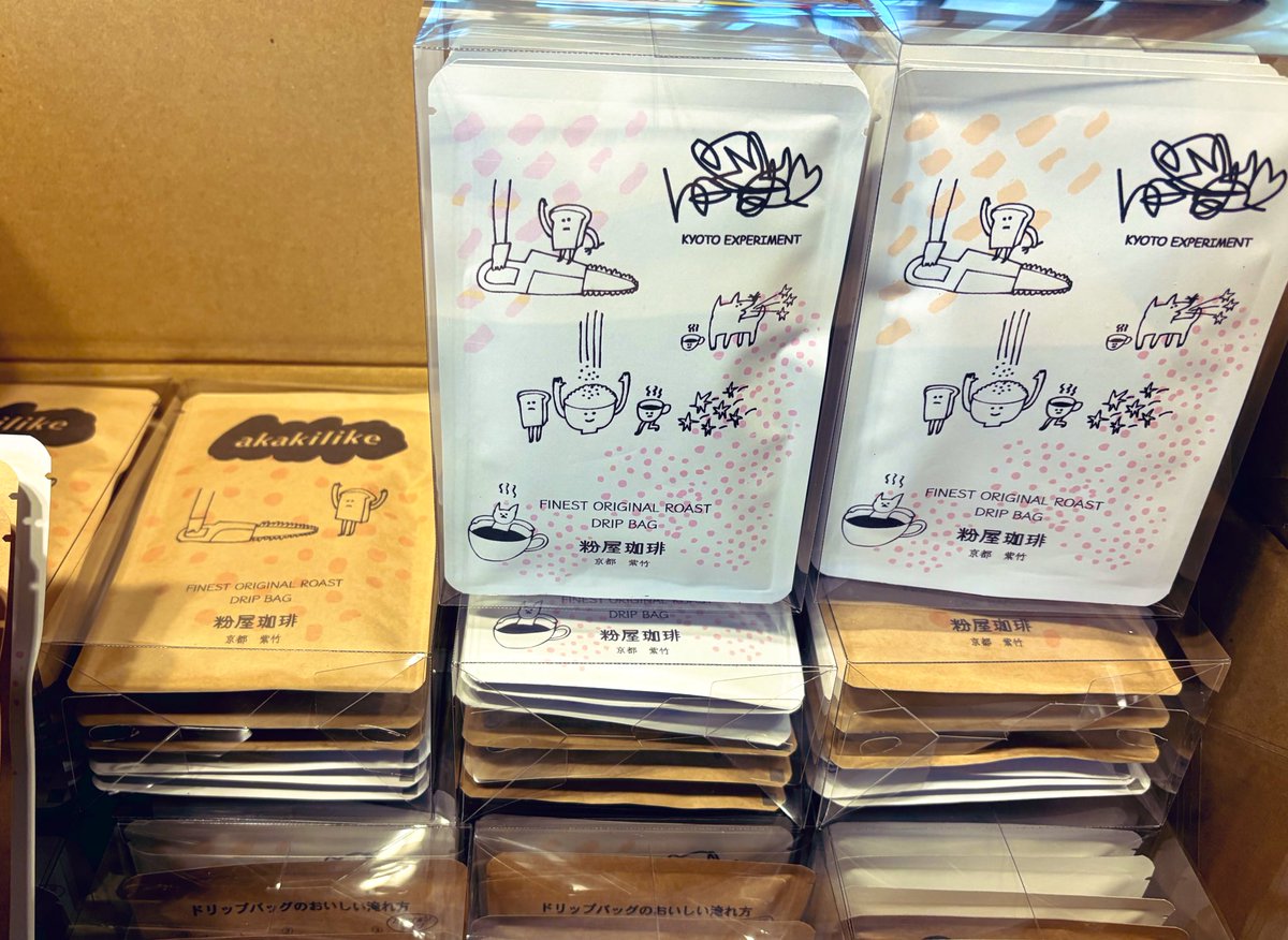 fxHtoHgBro6t2JA's tweet photo. akakilike×粉屋珈琲、ケックス×粉屋珈琲ドリップバッグができたよ☺️☕️
公演のためのスペシャルブレンド！
倉田の絵を粉屋さんにデザインしていただいてます。

ケックス会場などでご購入できます。ぜひ☺️ https://t.co/mydSB21KZC