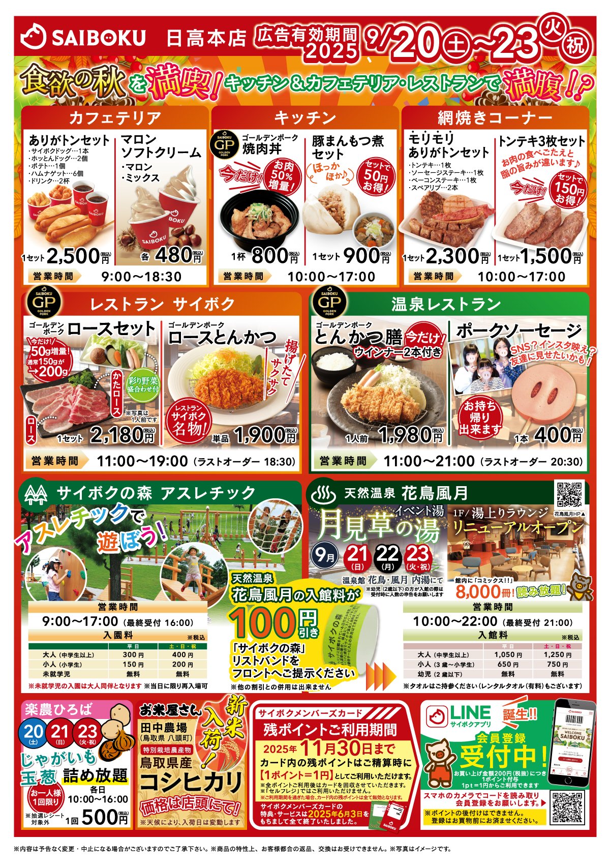 サイボク 【公式】 on X: 