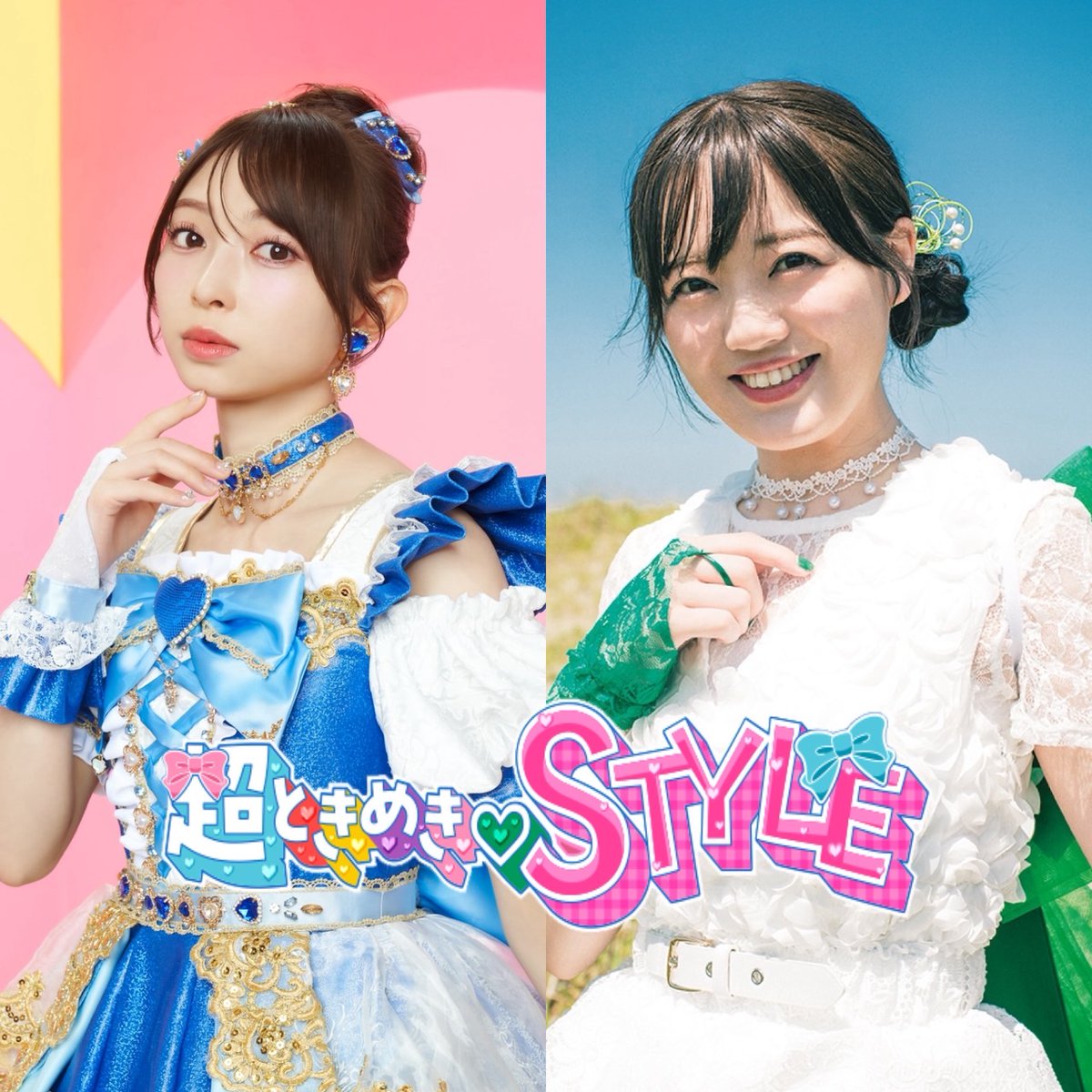 ニッポン放送 #超ときめきSTYLE
明日24時30分から🎊
💗💗💗💗💗💗💗💗💗💗💗

MCは #超とき宣 #辻野かなみ💙
ゲストは #ばってん少女隊 #希山愛 さんをお迎えします🍁

放送はradikoでも⬇️ 
radiko.jp/share/?t=20250…

前回の放送はこちら📻
radiko.jp/share/?t=20250…

#ときめきstyle