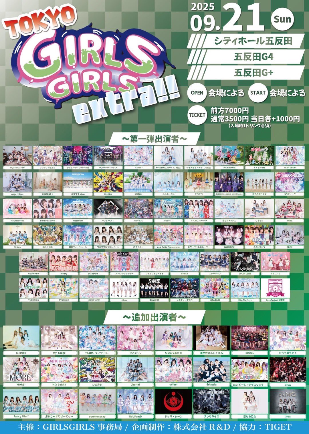 Myday公式アカウント02　イタジャガ2連番 バンダイ キャンディ【公式】 on X: 