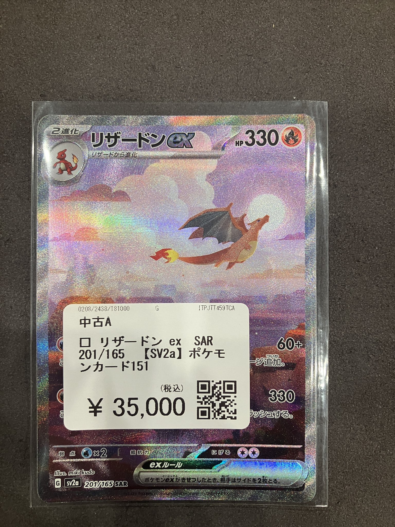 カードショップコレクト イオン旭川春光店 on X: 