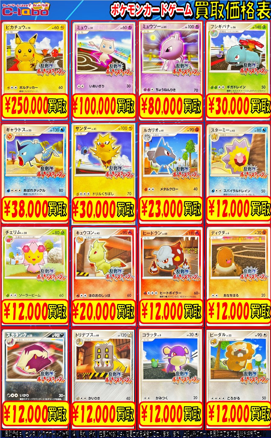 乱戦！ポケモンスクランブル　ピカチュウ　ミュウツー　サンダーなど　まとめ売り 2025年最新】乱戦ポケモンスクランブル ピカチュウの人気