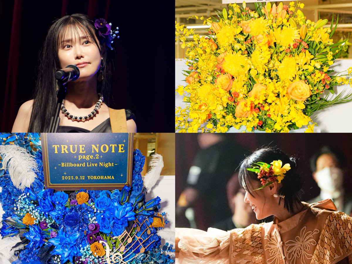 TRUE NOTE page.2 
-Billboard Live Night-
横浜公演 フラワースタンド！

今回もアンコールにて
お花を髪飾りにしました🎼
これもまた、私達だけの絆の形だね💐

#TRUEさん