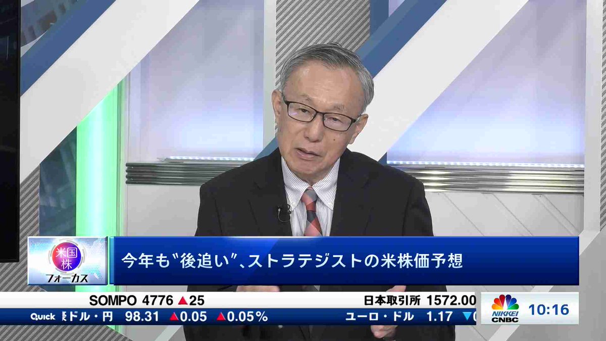 当たらぬ予想”Part2とAI 革命相場の行方】今週の「米国株フォーカス」のゲストはありがとうアメリカ株式の川田重信氏。米国市場に詳しい専門家をゲストに招き、投資のヒントを探ります。視聴は→https://t.co/Qdio5bQPNs
