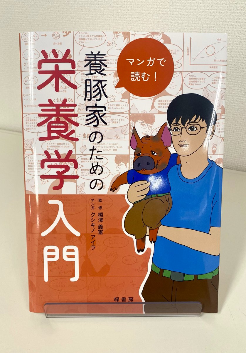 月刊養豚界 2024年4月〜2025年10月号19冊セット 月刊養豚界 2024年4月〜2025年10月号19冊セット