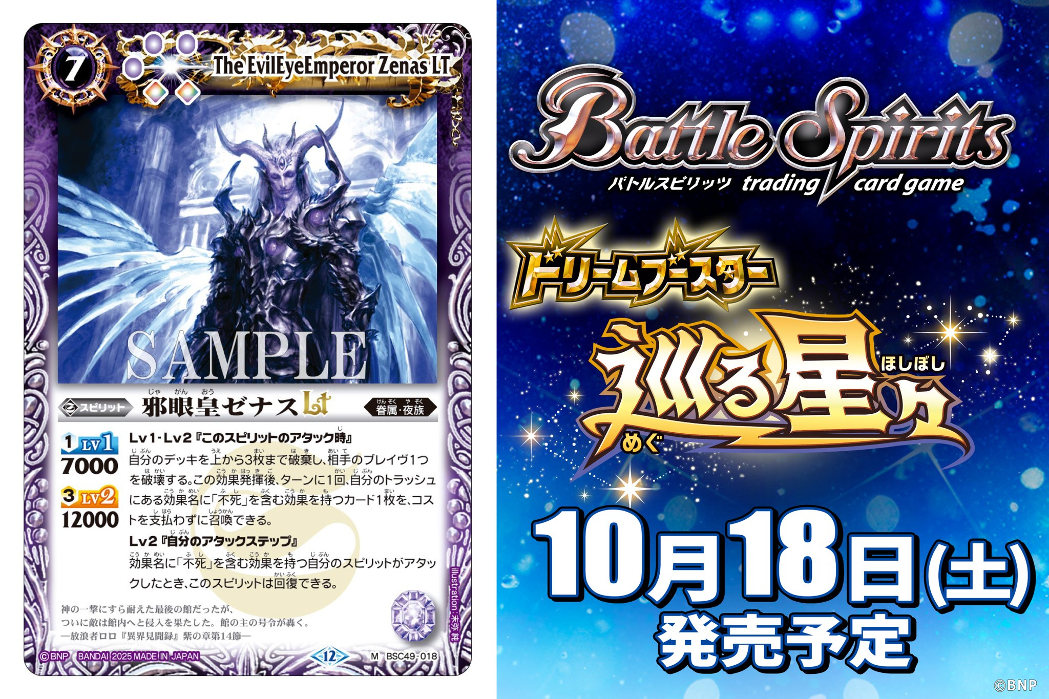 き*ね様 バトスピ 引退品 汎用カード等 き*ね様 バトスピ 引退品 汎用カード等