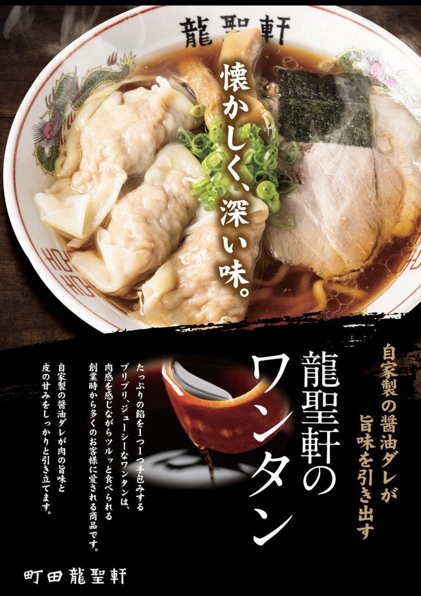 RyuseikenU's tweet photo. おはようございます！
まだまだ暑い日が続きますね、、💦

冷やしラーメンやってます‼️
冷たいワンタン麺、オススメです！

本日も通常通り
11時～21時まで中休みなしで
営業しております！

毎日15時～大盛り無料！

本日もたくさんのご来店お待ちしております👍 https://t.co/RXjhpUKx2V