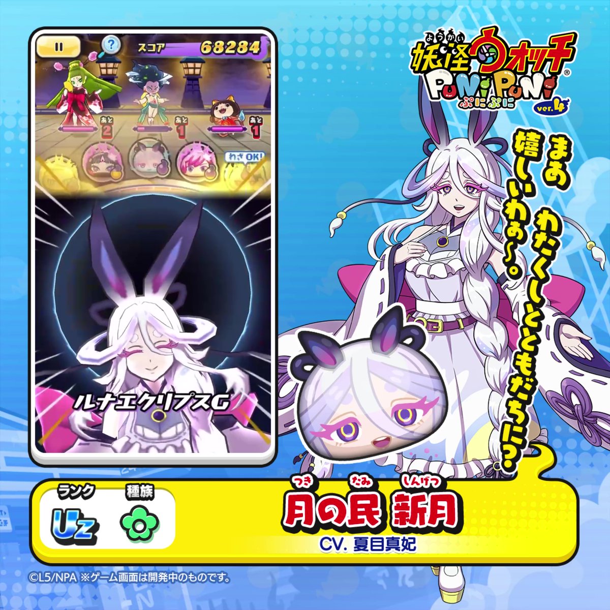 遂にZランク10体…安室透が最強[妖怪ウォッチぷにぷに]ガシャYo-kai Watch