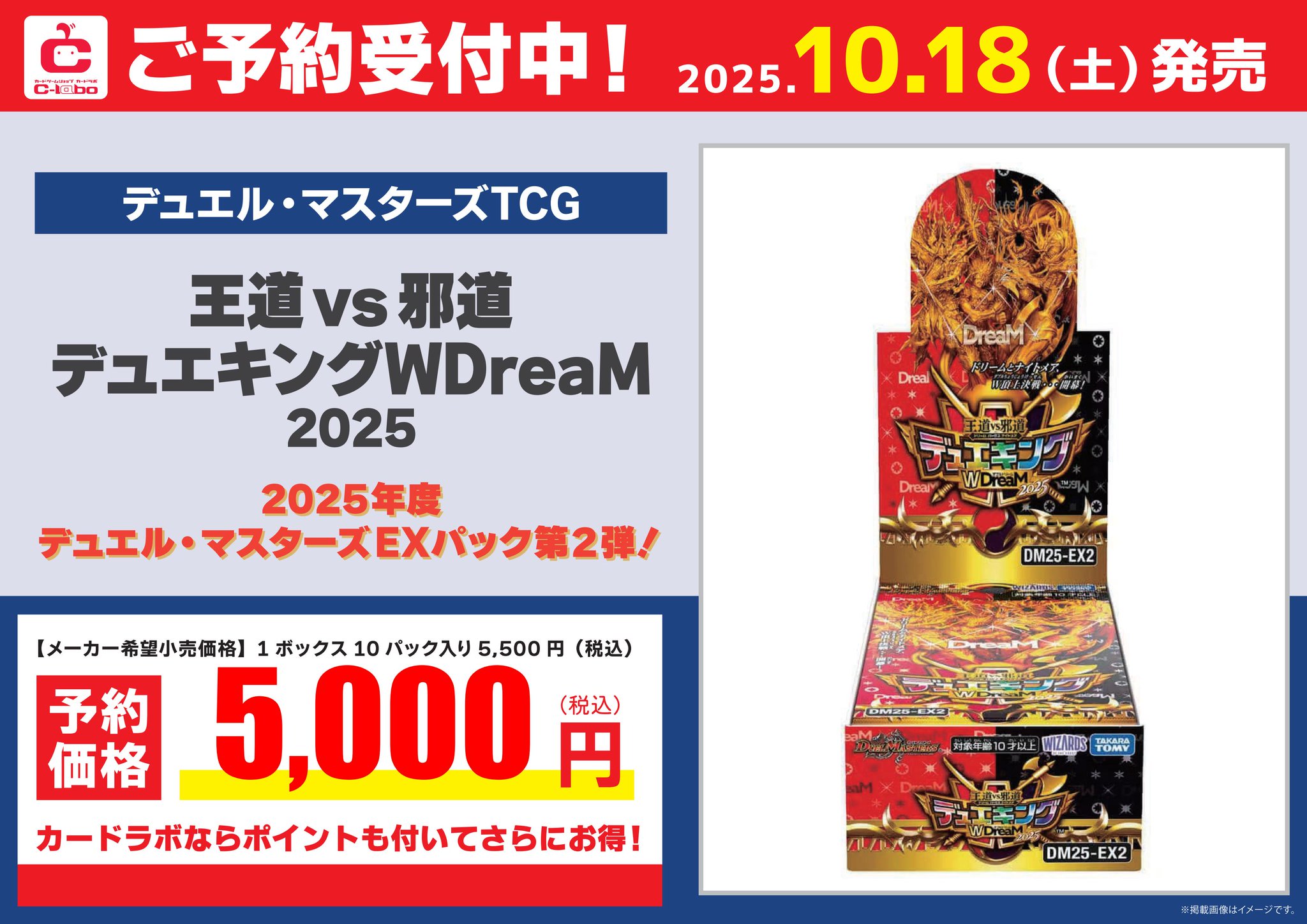 DMカード★バラ売りOK★ カードラボ天王寺店 on X: 