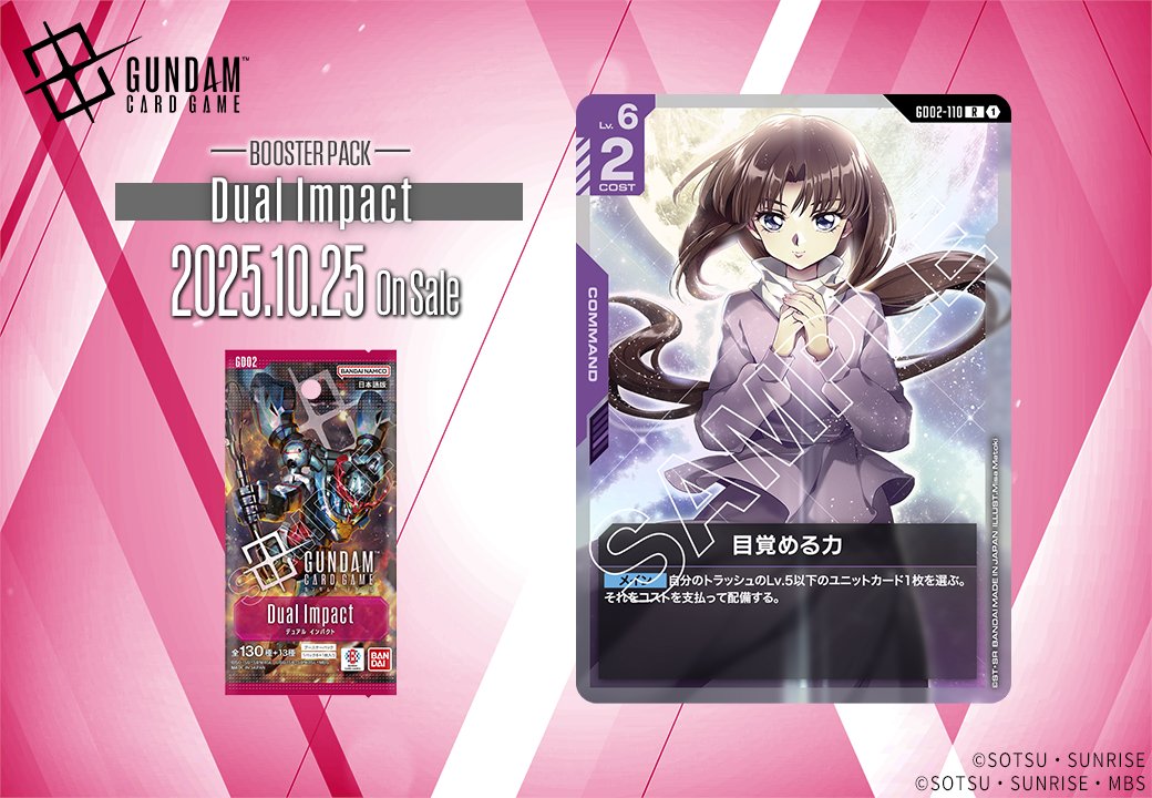 し*君様 ガンダムカード　ショップバトル　優勝者パック01　2つ　未開封品 未開封】チャンピオンシップ 参加賞パック01-未開封品 販売
