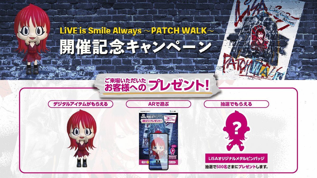 LiVE is Smile Always〜PATCH WALK〜」の開催を記念し、Sony Bank