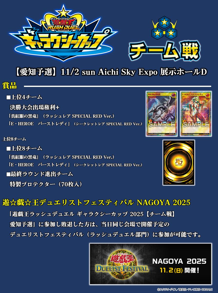 公式】遊戯王ラッシュデュエル on X