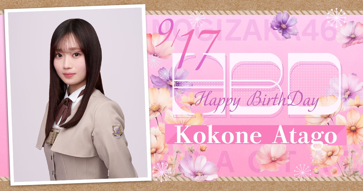 乃木フェス　愛宕心響 　プリントカード　乃木坂46 乃木フェス 愛宕心響 プリントカード 乃木坂46 公式】乃木坂46リズム