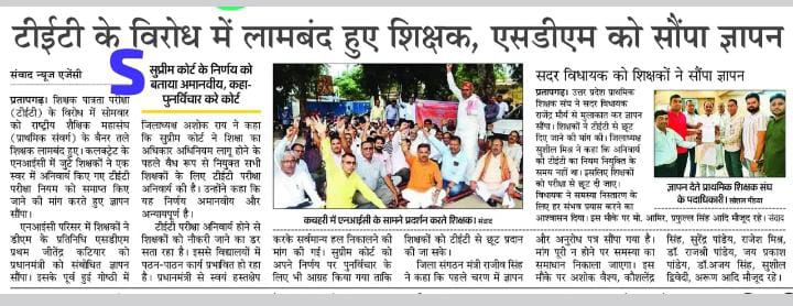 Surendra Pandey president rsm babaganj pratapgarh (@surendr59512883) on Twitter photo 