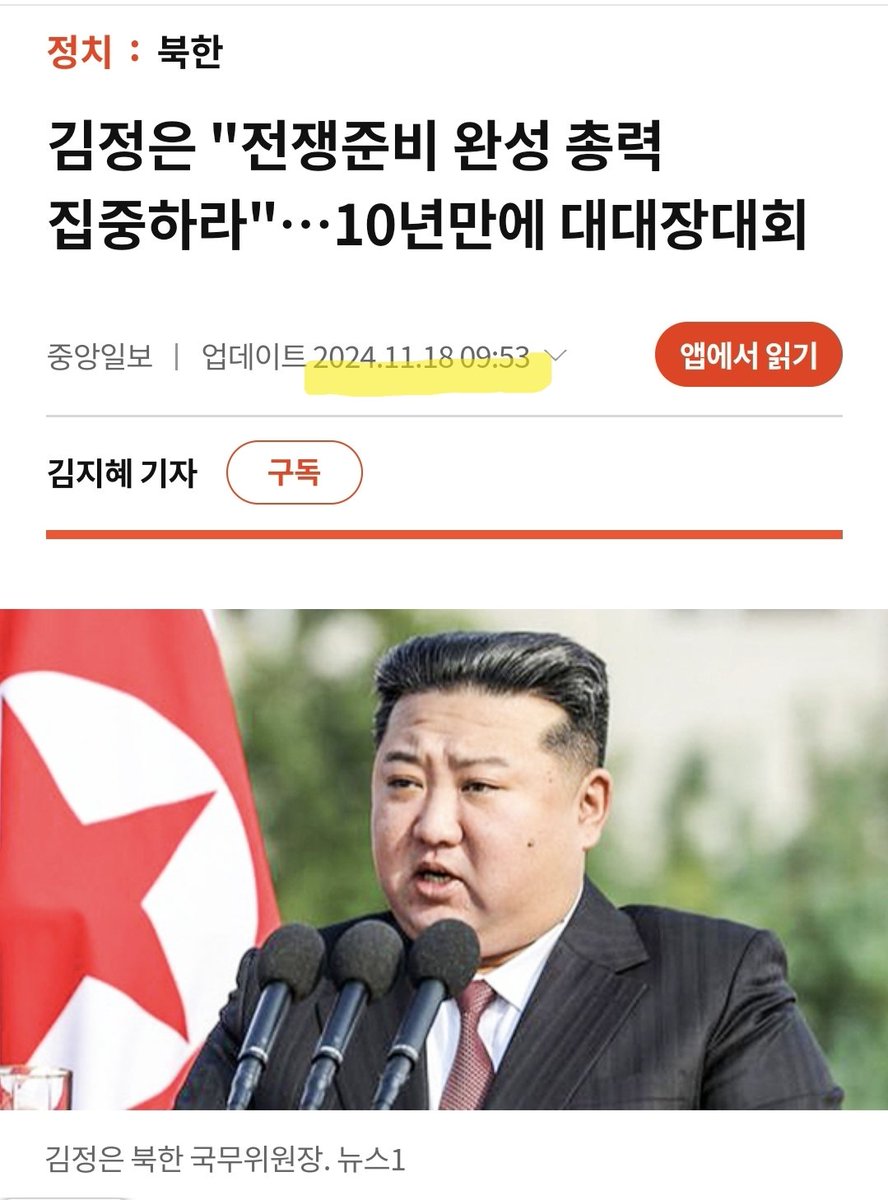 김정은 icbm 절대