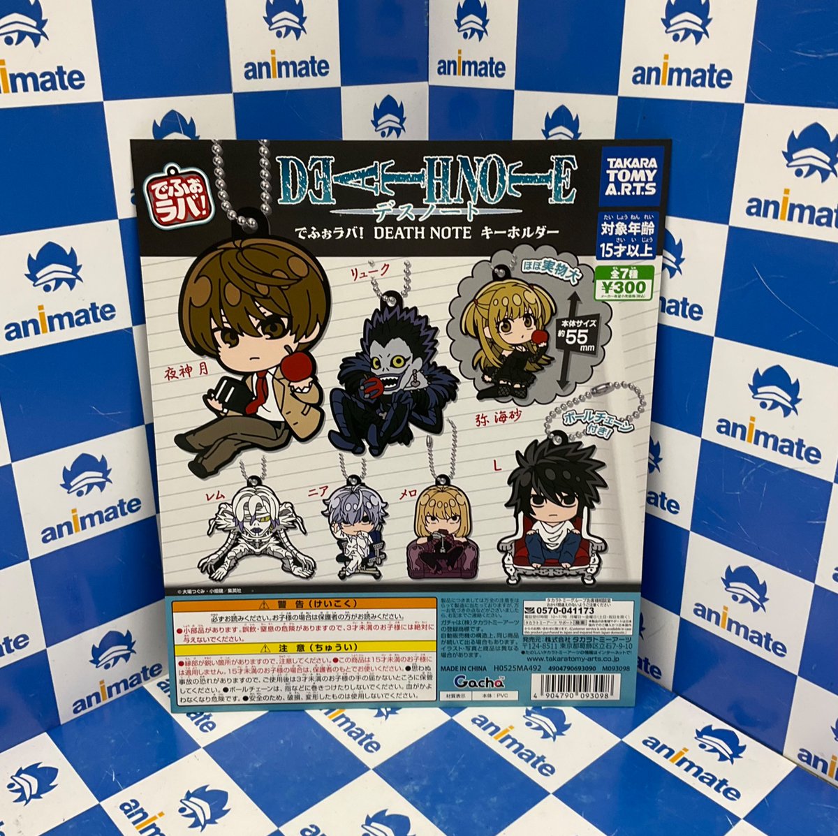カプセル商品情報】 『でふぉラバ! DEATH NOTE キーホルダー』 が