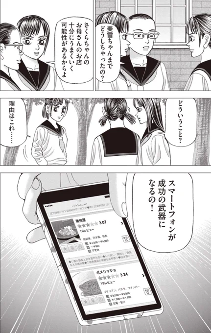 【今は「組織より個人」の時代なので、恐れることなく「個人商店」を始めようって話。】3/6 