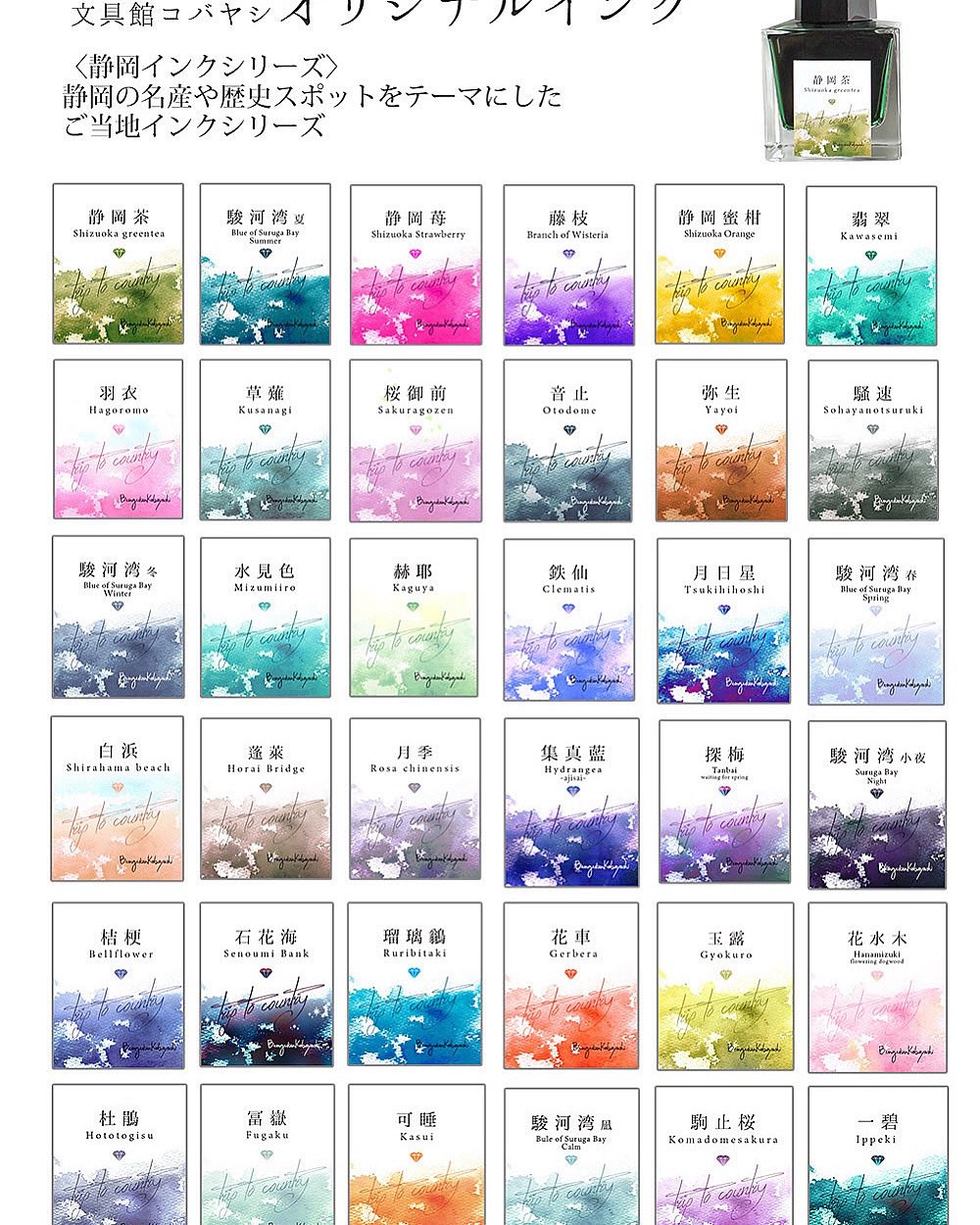 オリジナル万年筆駿河湾春 century 2025 極細EF 文具館コバヤシ