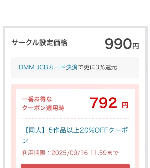 FANZA同人5作品以上まとめ買い20%OFFクーポン 
2025/09/16 11:59まで 
https://t.co/Sgt3Y1x8C3 

にゅう工房  

チートアイテム管理局のお仕事EX 散々ヤラれた後だし、どうせ全部忘れるから、被害者つまみ食いしてもいいよね 