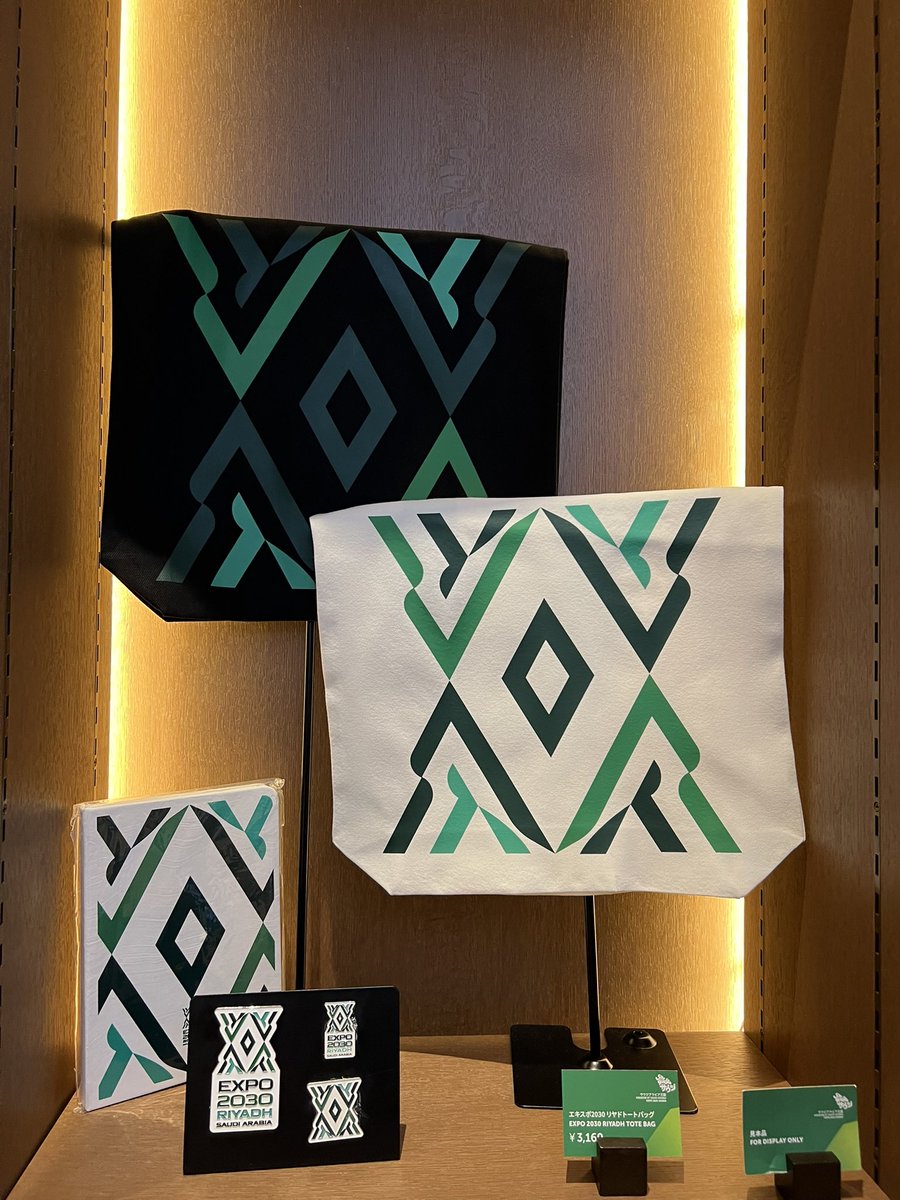 EXPO 2030 RIYADH トートバッグセット リヤド 万博