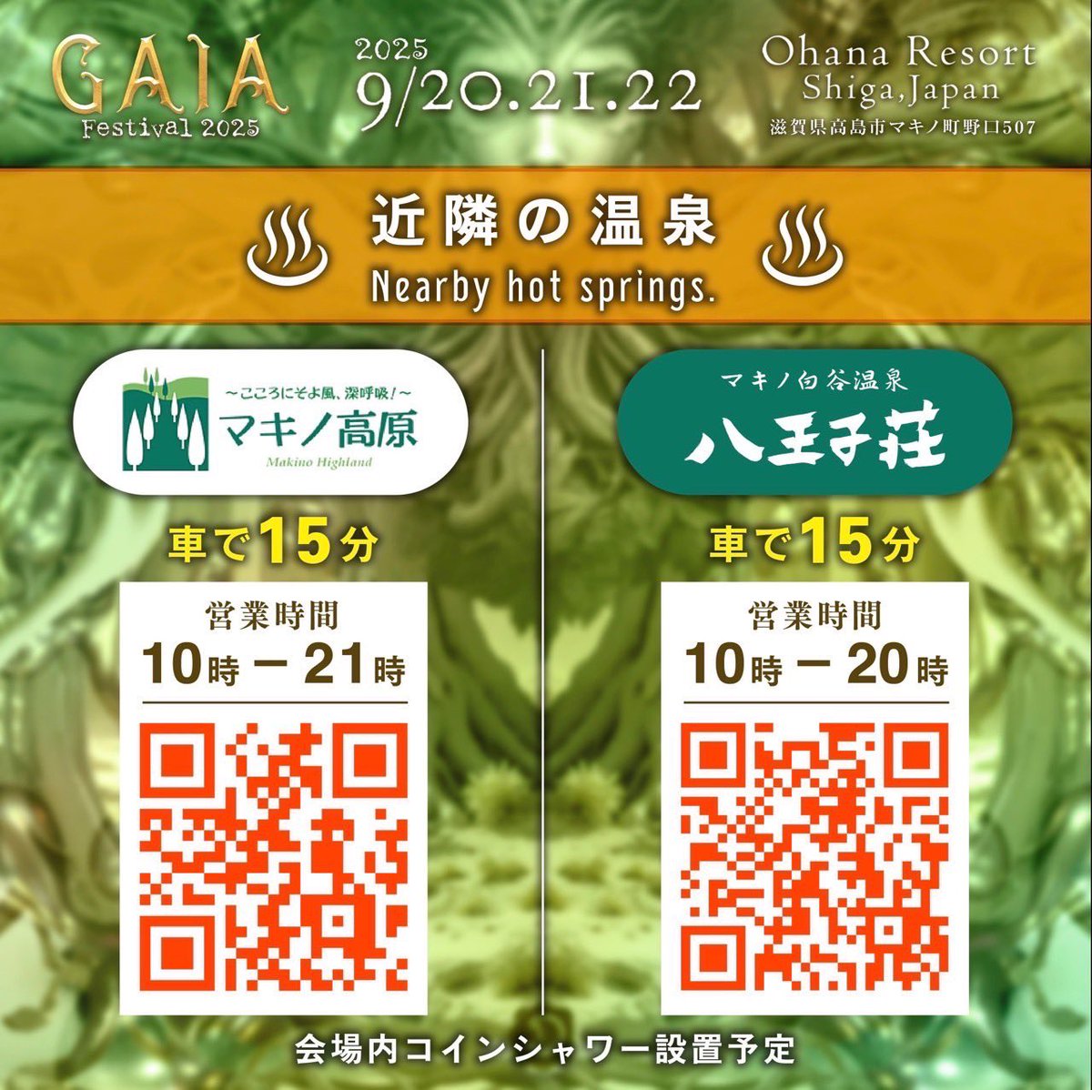 いよいよ聖なる宴が始まるとの事🤠初参戦です❗️よろしくお願いします🆙