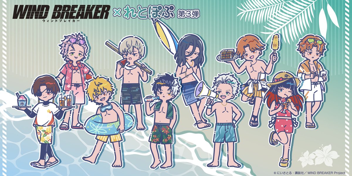 ウィンドブレーカー漫画 WIND BREAKER | 週刊少年マガジン公式サイト