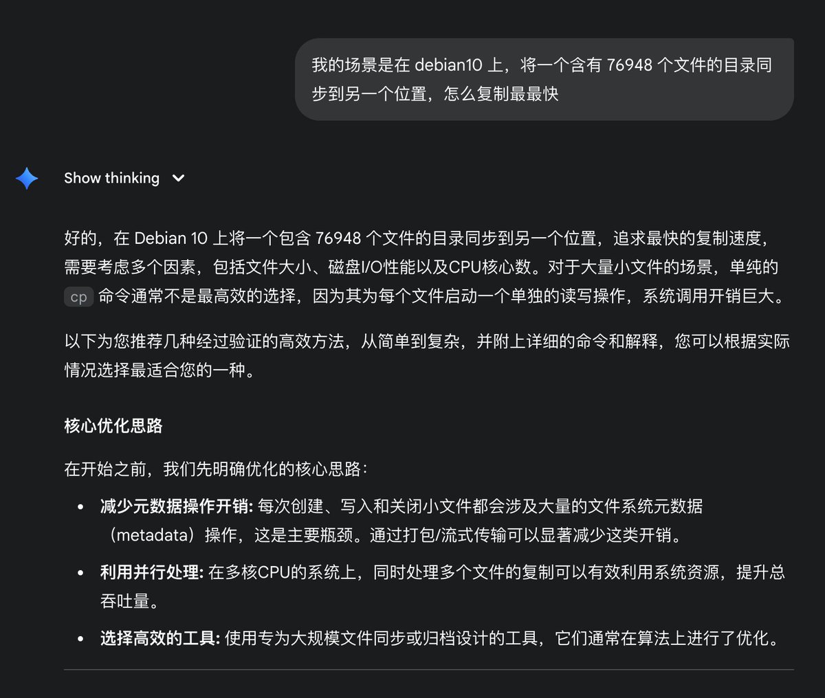 上周和 Gemini 一顿操作猛如虎，设计了各种场景进行对比测试、输出结果，结果昨天云商回复：数据拷贝速度与xx、xx、xx、xx、xx等，没有强相关性 🥲 两台配置完全一致的 VM 文件拷贝时长能差 10 分以上